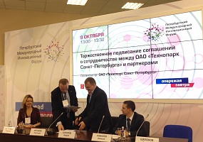 Signing an agreement between Maryino Industrial Park and Technopark of St. Petersburg 